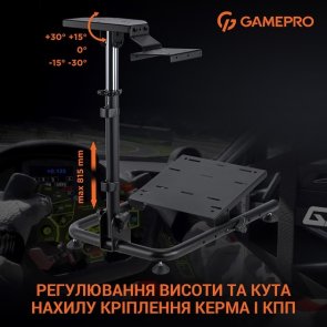 Кокпіт з кріпленням для керма, педалей та коробки передач GamePro RS021