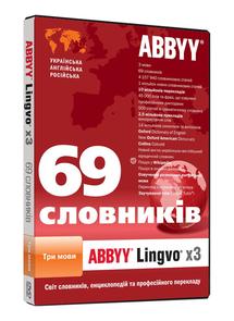 Офісний пакет ABBYY Lingvo x3 Три мови