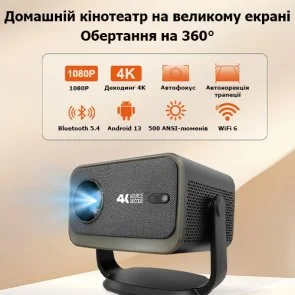 Фото: Проектор Equipify UX-C30 № 4 | KTC
