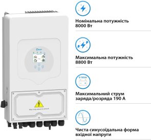 Інвертор Deye SUN-8K-SG05LP1-EU 8000W