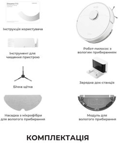Робот-пилосос Dreame Bot F10 (RLF11SA)