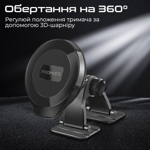 Автомобільний тримач для мобільного телефону Promate arcmount