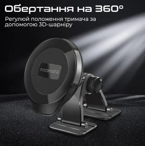 Фото: Кріплення для мобільного телефону Promate ArcMount (arcmount) № 5 | KTC