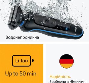 Електробритва Braun Series 5 52-B1000S (52-B1000s)