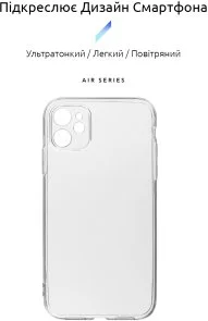 Фото: Чохол ArmorStandart for Apple iPhone 11 - Air Camera cover Clear (ARM61046) № 2 | KTC