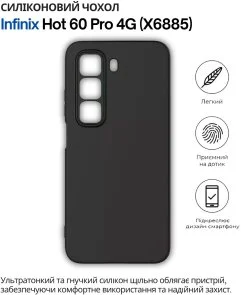 Фото: Чохол BeCover for Infinix Hot 60 Pro 4G X6885 Black (714558) № 2 | KTC