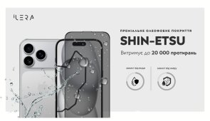 Захисне скло iLera for Apple iPhone 17 Pro - DeLuxe Incognito (ILINDL17PR)