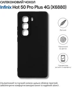 Фото: Чохол BeCover for Infinix Hot 50 Pro Plus 4G X6880 - Black (714670) № 3 | KTC