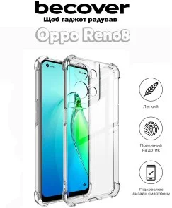 Фото: Чохол BeCover for Oppo Reno8 - Anti-Shock Clear (709343) № 2 | KTC