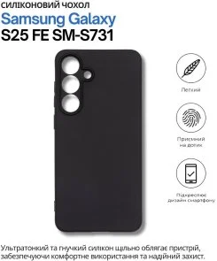 Фото: Чохол BeCover for Samsung Galaxy S25 FE SM-S731 - Black (714388) № 2 | KTC