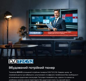 Телевізор LED Bravis 32K4100H (1366x768)