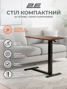 Стіл комп’ютерний 2E CE710BD, з регулюванням висоти, Black/Brown