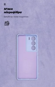 Фото: Чохол ArmorStandart for Realme C73 5G - ICON Camera cover Lavender (ARM88506) № 4 | KTC
