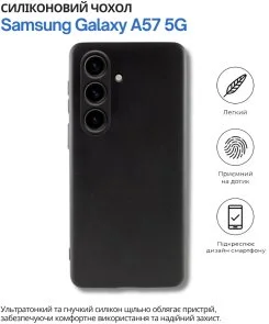 Фото: Чохол BeCover for Samsung Galaxy A57 5G SM-A576 Black (714857) № 2 | KTC