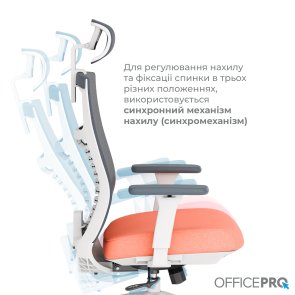 Крісло OfficePro Balance OC550-W-DG-OR White/Dark Gray/Orange