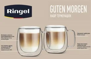 Фото: Набір чашок Ringel Guten Morgen 400ml 2pcs Clear (RG-0002/2*400 s) № 5 | KTC
