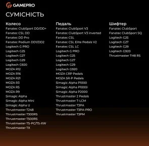 Фото: Кокпіт з кріпленням для керма GamePro RS029 № 5 | KTC