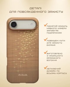 Чохол-накладка Pitaka для Apple iPhone Air - Ultra-Slim Golden Glint