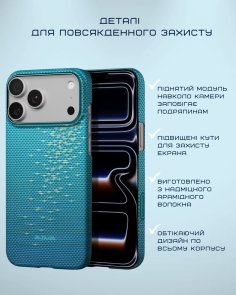 Чохол Pitaka for Apple iPhone 17 Pro - Ultra-Slim Lucid Blue (KI1706AG)