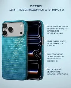 Фото: Чохол Pitaka for Apple iPhone 17 Pro - Ultra-Slim Lucid Blue (KI1706AG) № 5 | KTC