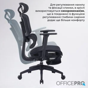Фото: Крісло OfficePro Skyline Footrest OC750 Black (OC750-B-B-B) № 14 | KTC