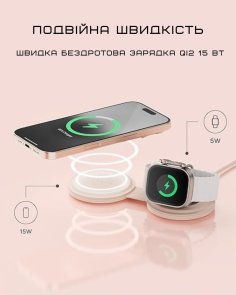 Бездротова зарядна станція Satechi OntheGo 2-in-1 Desert Rose (ST-QTG21R)