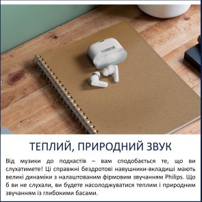 Навушники Philips TAT2000WT/00 Bluetooth White