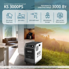Зарядна станція Konner & Sohnen KS 3000PS 3000W (KS3000PS)