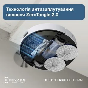 Фото: Робот-пилосос ECOVACS DEEBOT N30 PRO OMNI (YDLX11-1 WHITE) № 9 | KTC