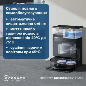 Фото: Робот-пилосос ECOVACS DEEBOT T50 MAX PRO OMNI BLACK (DEX54) № 11 | KTC