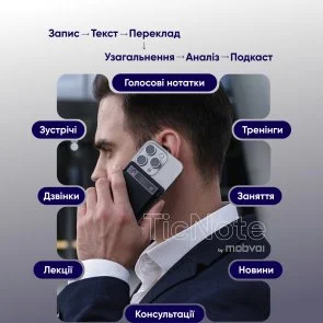 Фото: Диктофон Mobvoi TicNote Voice Recorder with Agentic AI (NE-79) № 11 | KTC