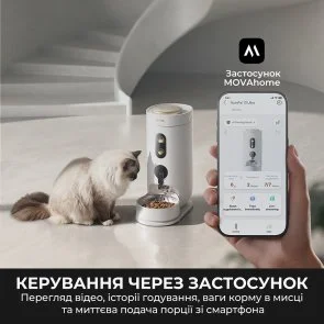 Фото: Годівниця Mova Nutripal 10 Ultra (PF20A) № 10 | KTC