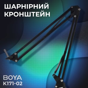Пантограф BOYA K171-02 Black (BOYA-K171-02)