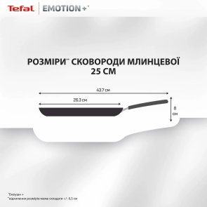 Сковорода Tefal Emotion+ 25cm (E3383855)