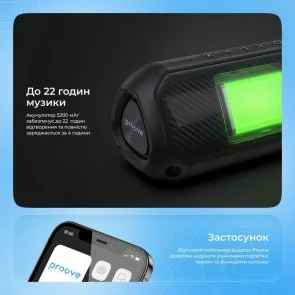 Фото: Портативна колонка Proove Third Element SE 20W APP Black (PSTE2001AP01) № 21 | KTC