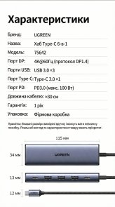 USB-хаб UGREEN CM511 5in1 Grey (75642)