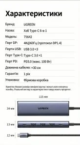 Фото: USB-хаб UGREEN CM511 6in1 Grey (75642) № 5 | KTC