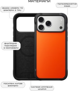 Чохол Nomad for Apple iPhone 17 Pro - Rugged Ultra Orange (NM014070858)