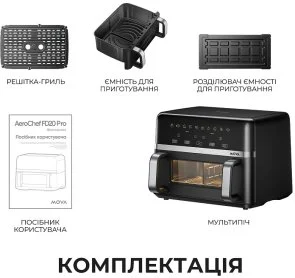 Фото: Мультипіч Mova AeroChef FD20s Pro Black (AF-5518ATB-S) № 2 | KTC