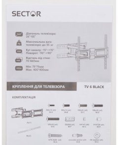 Кронштейн Sector TV6 Black