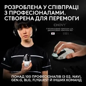 Фото: Миша Logitech G PRO X2 Superstrike Lightspeed Wireless White (910-007776) № 9 | KTC