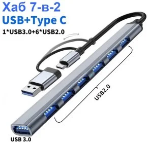Фото: USB-хаб Dynamode 7 Ports (DM-UH-701AC) № 3 | KTC