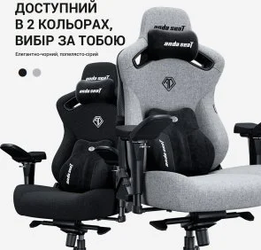 Фото: Крісло Anda Seat Kaiser 3 Pro XL Fabric Dark Gray (AD12YDC-XL-01-GB-CF-G02) № 14 | KTC