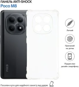 Фото: Чохол BeCover for Poco M8 - Anti-Shock Clear (715072) № 3 | KTC