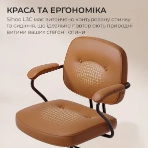 Фото: Крісло SIHOO L3C Vintage Brown (L3C-N201) № 12 | KTC