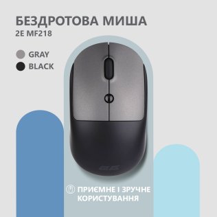 Миша 2E MF218 Silent WL BT Black/Gray (2E-MF218WBG)