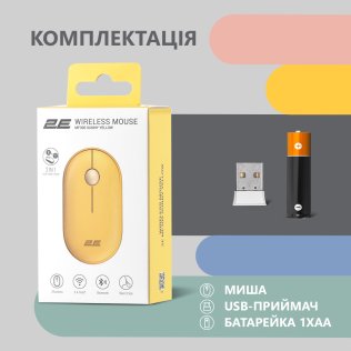 Миша 2E MF300 Silent Wireless Sunny Yellow (2E-MF300WYW)