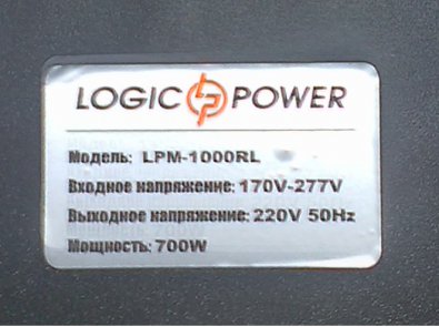 Logicpower LPМ-1000RL