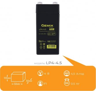 Батарея для ПБЖ Gemix LP4-4.5 Black