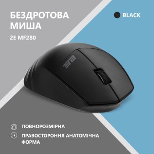Миша 2E MF280 Silent Wireless Black (2E-MF280WBK)